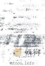 経済学基礎理論   1983  PDF电子版封面    鈴木諒一 