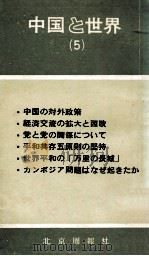 日本共産党の政策   1956  PDF电子版封面    野坂参三序 