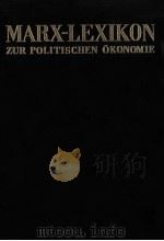 マルクス経済学レキシコン7　恐慌Ⅱ（1979 PDF版）