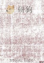 管理通貨と金融資本   1982  PDF电子版封面    川合一郎 