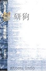 経営財務   1975  PDF电子版封面    諸井勝之助 