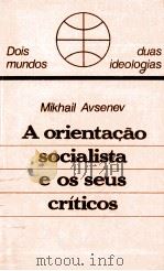 A ORIENTACAO SOCIALISTA E OS SEUS CRITICOS   1983  PDF电子版封面     
