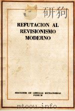 REFUTACION AL REVISIONISMO MODERNO（1959 PDF版）