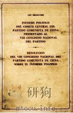 LIU SHAO-CHI INFORME POLITICO DEL COMITE CENTRAL DEL PARTIDO COMUNISTA DE CHINA PRESENTADO AL VIII C   1956  PDF电子版封面     