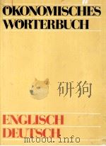 ?KONOMISCHES W?RTERBUCH ENGLISH DEUTSCH   1980  PDF电子版封面     