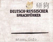 DEUTSCH RUSSISCHER SPRACHFüHRER   1962  PDF电子版封面     