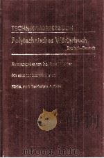 TECHNIK W?RTERBUCH POLYTECHNISCHES W?RTERUCH ENGLISH DEUTSCH   1984  PDF电子版封面     
