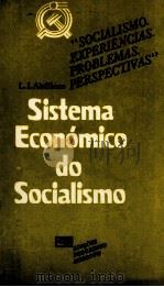 SISTEMA ECONóMICO DO SOCIALISMO   1983  PDF电子版封面    L.I.ABáLKINE 