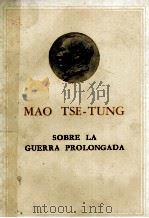 MAO TSE-TUNG SOBRE LA GUERRA PROLONGADA   1960  PDF电子版封面     