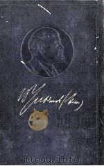 ЛЕНИН ПОЛНОЕ СОБРАНИЕ СОЧИНЕНИЙ ТОМ 1 1893-1894   1958  PDF电子版封面    В.И.ЛЕНИН 