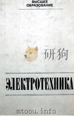 ЭЛЕКТРОТЕХНИКА   1983  PDF电子版封面     