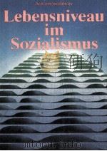 LEBENSNIVEAU IM SOYIALISMUS   1983  PDF电子版封面     