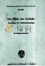 DIE H?HE DER GEBüHR   1981  PDF电子版封面     