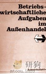 BETRIEBSWIRTSCHAFTICHE AUFGABEN IM AU?ENHANDEL DER DDR   1981  PDF电子版封面     