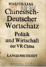 CHINESISCH-DEUTSCHER WORTSCHATZ POLITIK UND WIRTSCHAFT DER VR CHINA   1977  PDF电子版封面     