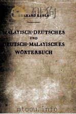 MALAYISCH-DEUTSCHES UND DEUTSCH-MALAYISCHES W?RTERBUCH   1950  PDF电子版封面     