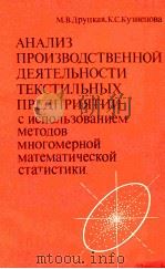 ЭКОНОМИЧЕСКОЕ ОБОСНОВАНИЕ ВАРИАНТОВ СТРУКТУРЫ УПРАВЛЕНИЯ СТРОИТЕЛЬНЫМ ПРОИЗВОДСТВОМ   1985  PDF电子版封面    А. А. КЛИМОВ 