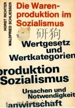 DIE WARENPRODUKTION IM SOZIALISMUS（1981 PDF版）