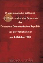 PROGRAMMATISCHE ERKL?RUNG DES VORSITZENDEN DES STAATSRATS DER DEUTSCHEN DEMOKRATISCHEN REPUBLIK，WALT   1960  PDF电子版封面     