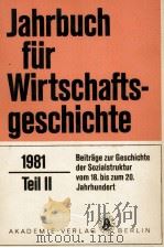 JAHRBUCH FüR WIRTSCHAFTSGESCHICHTE 1981 TEIL II（1981 PDF版）