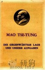 DIE GEGENW?RTIGE LAGE UND UNSERE AUFGABEN   1961  PDF电子版封面    MAO TSE-TUNG 