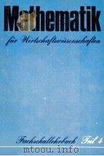 MATHEMATIK FüR WIRTSCHAFTSWISSENSCHAFTEN FACHSCHULLEHRBUCH TEIL IV   1980  PDF电子版封面     