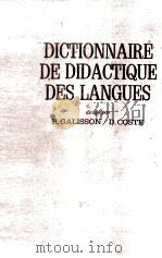 DICTIONNAIRE DE DIDACTIQUE DES LANGUES   1976  PDF电子版封面     