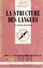 LA STRUCTURE DES LANGUES   1982  PDF电子版封面  2130373712  QUE SAIT-JE？ 