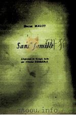 SANS FAMILLE（1962 PDF版）