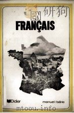 EN FRAN?AIS PREMIéRE PARTIE   1970  PDF电子版封面     