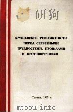 ЗАКОНОМЕРНОСТИ РАЗВИТИЯ МИРОВОЙ СИСТЕМЫ СОЦИАЛИЗМА КАК ВЫРАЖЕНИЕ ЕДИНСТВА НАЦИОНАЛЬНОГО И ИНТЕРНАЦИО   1981  PDF电子版封面    В.М. ЕРЕМИНА 