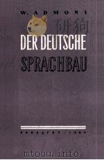 DER DEUTSCHE SPRACHBAU（1960 PDF版）
