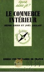 LE COMMERCE INTéRIEUR   1985  PDF电子版封面    HENRI KRIER 