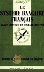 LE SYSèM BANCAIRE FRSAN?AIS   1981  PDF电子版封面    ALAIN CHOINEL 