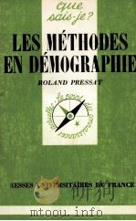 LES MéTHODES EN DéMOGRAPHIE   1981  PDF电子版封面    ROLAND PRESSAT 