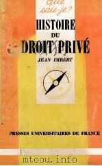 HISTOIRE DU DROIT PRIVé   1950  PDF电子版封面    JEAN IMBERT 
