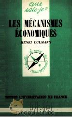 LES MéCANISMES éCONOMIQUES   1948  PDF电子版封面    HENRI CULMANN 