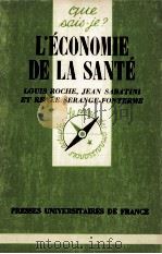 L'éCONOMIE DE AL SANTé   1982  PDF电子版封面    LOUIS ROCHE 