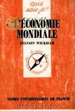 L'éCONOMIE MONDIALE   1984  PDF电子版封面    SYLVAIN WICKHAM 