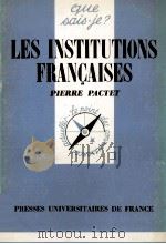 LES INSTITUTION FRAN?AISES（1976 PDF版）