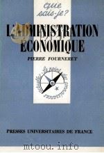 L'ADMINISTRATION éCONOMIQUES   1972  PDF电子版封面    PIRRE FPURNERET 