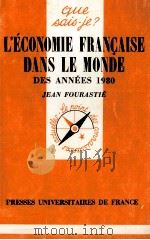 L'éCONOMIE FRAN?AISE DANS LE MONDE   1945  PDF电子版封面    JEAN FOURASTIé 