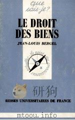 LE DROIT DES BIENS（1983 PDF版）
