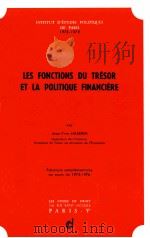 LES FONCTIONS DU TéSOR ET LA POLITQUE FINANCIéRE   1978  PDF电子版封面     