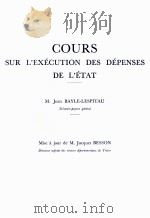 COURS SUR L'EXéCUTION DES DéPESES DE L'éTAT（ PDF版）