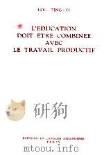 L'EDUCATION DOIT ETRE COMBINEE ABEC LE TRAVAIL PRODUCTIF   1958  PDF电子版封面    LOU TING YI 