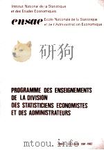 PROGRAMME DES ENSIGNEMENTS DE LA DIVISION DES STATISTICIENS ECONOMISTES ET DES SDMINSTRATEURS（1981 PDF版）
