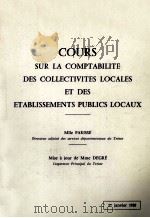 COURS SUR LA COMPTABILITE DES COLLECTIVITES LOCALES ET DES ETABLISSEMENTS PUBLICS LOCAUX   1980  PDF电子版封面     