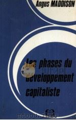 LES PHASES DU DéVELOPPEMENT CAPITALISTE（1981 PDF版）