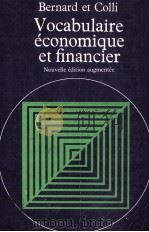 VOCABULAIRE éCONOMIQUE ET FINANCIER（1976 PDF版）